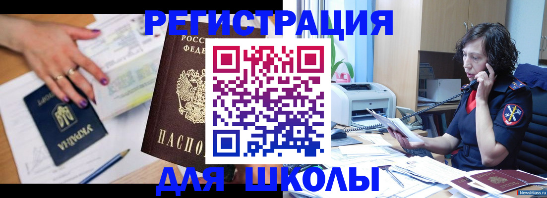 регистрация в Донецке