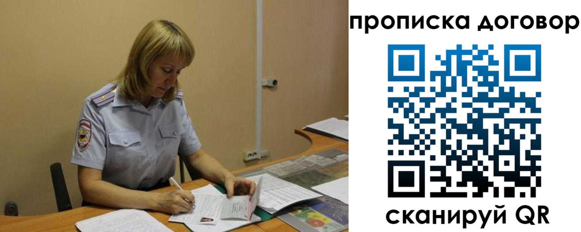 временная регистрация недорого в Донецке
