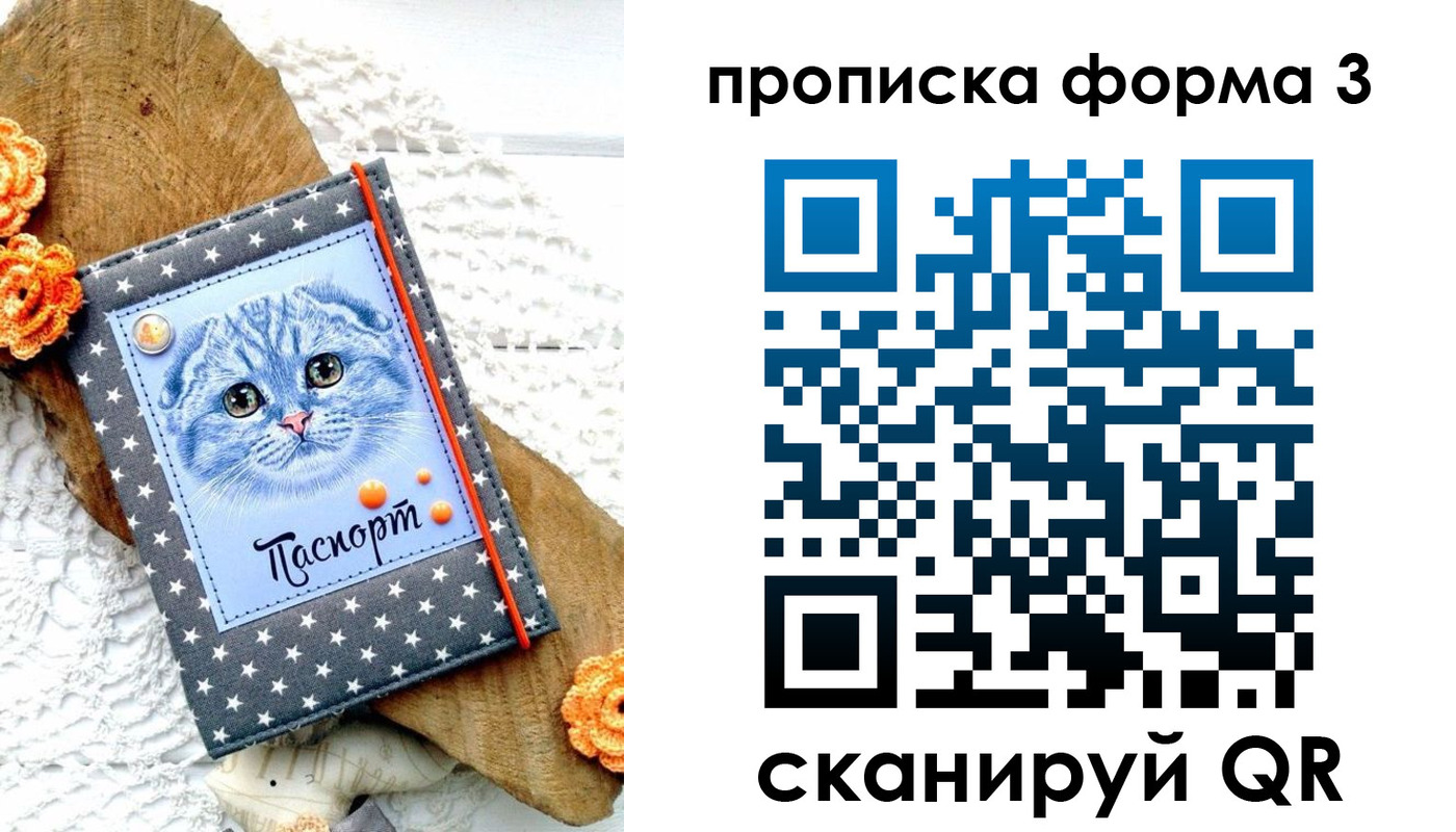 временная регистрация собственник в Донецке