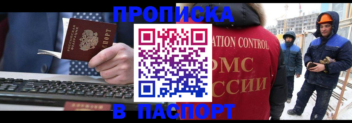временная регистрация госуслуги в Донецке