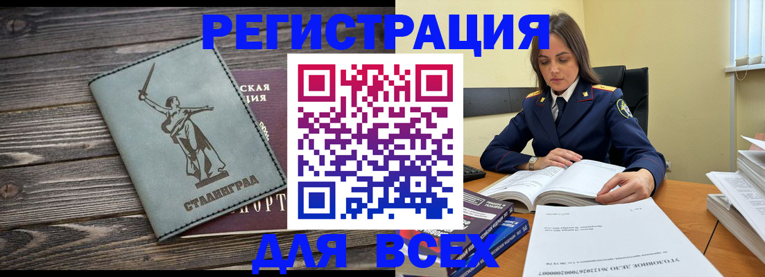 прописка иностранных граждан в Донецке