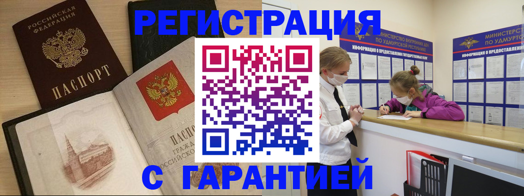временная регистрация госуслуги в Донецке